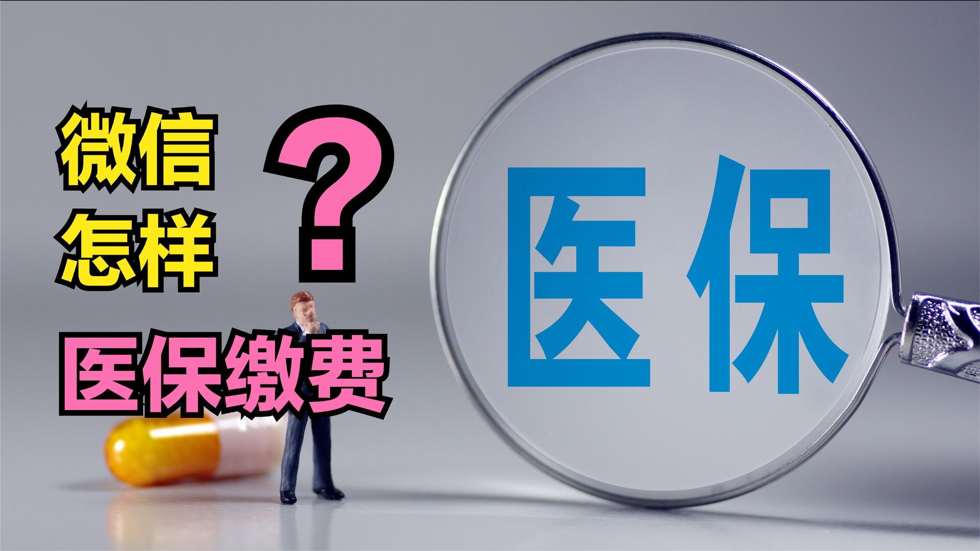 钦州医保取现回收商家微信(北京医保取现回收商家微信)