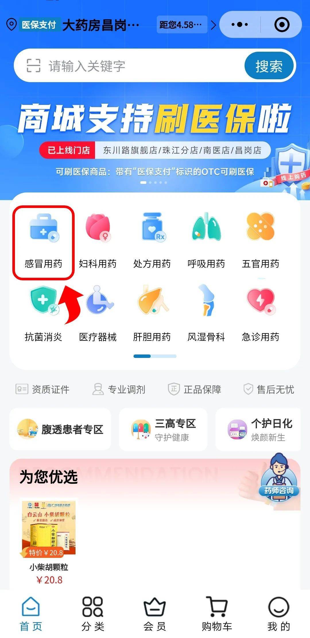 钦州医保提现24小时微信中介(医保提现24小时微信中介茂名)