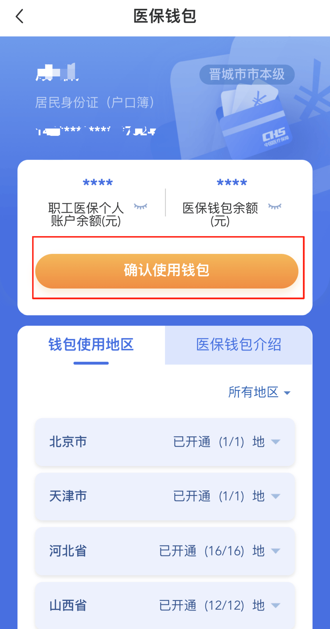 钦州医保卡的钱手机提取方法(手机怎么提取医保)