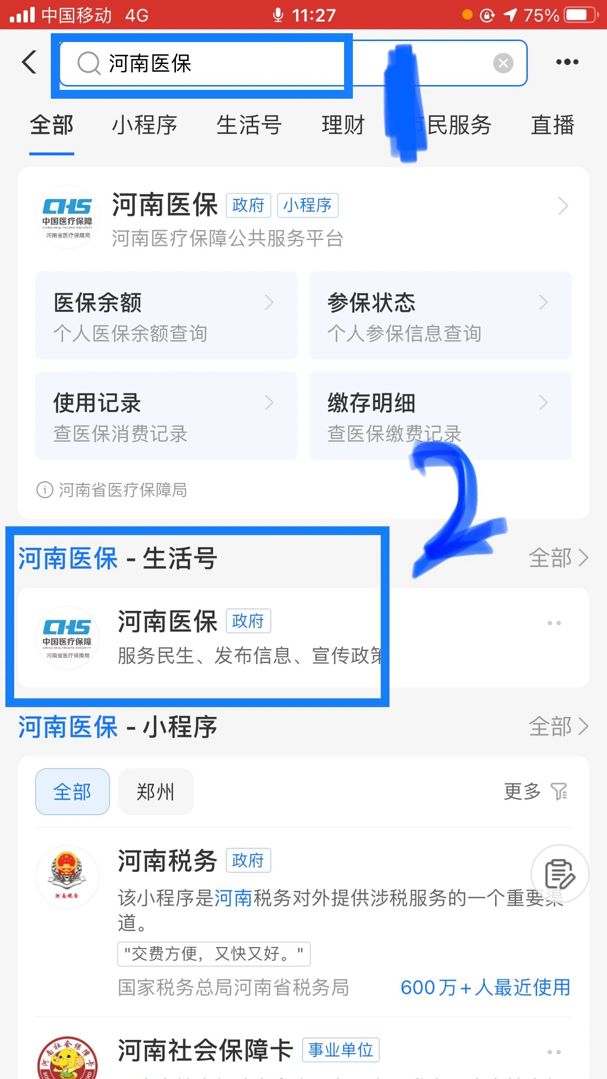 钦州回收医保卡余额平台(医保回收的药是真的吗)