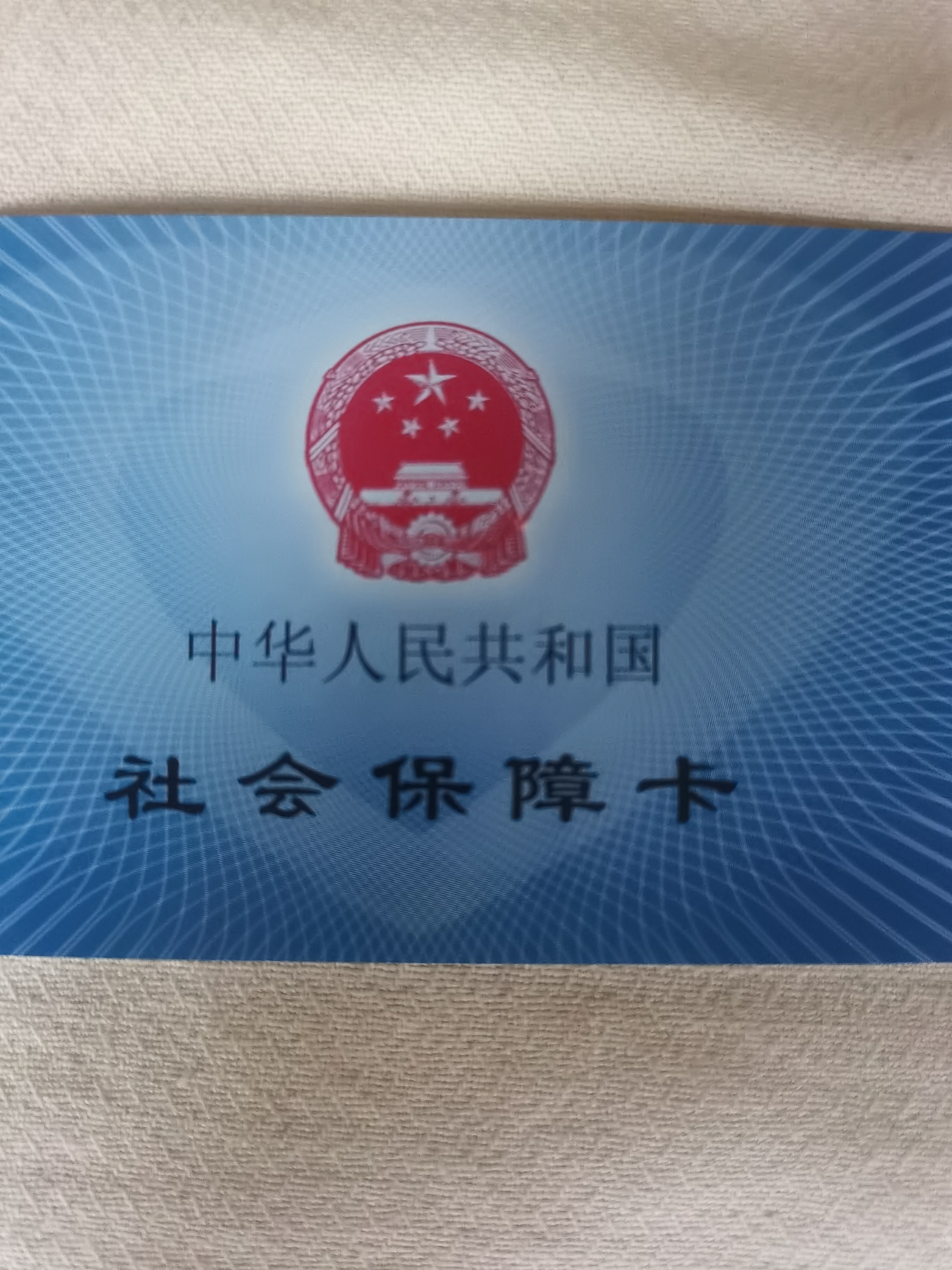 钦州上海急用钱套医保卡(24小时套医保卡)