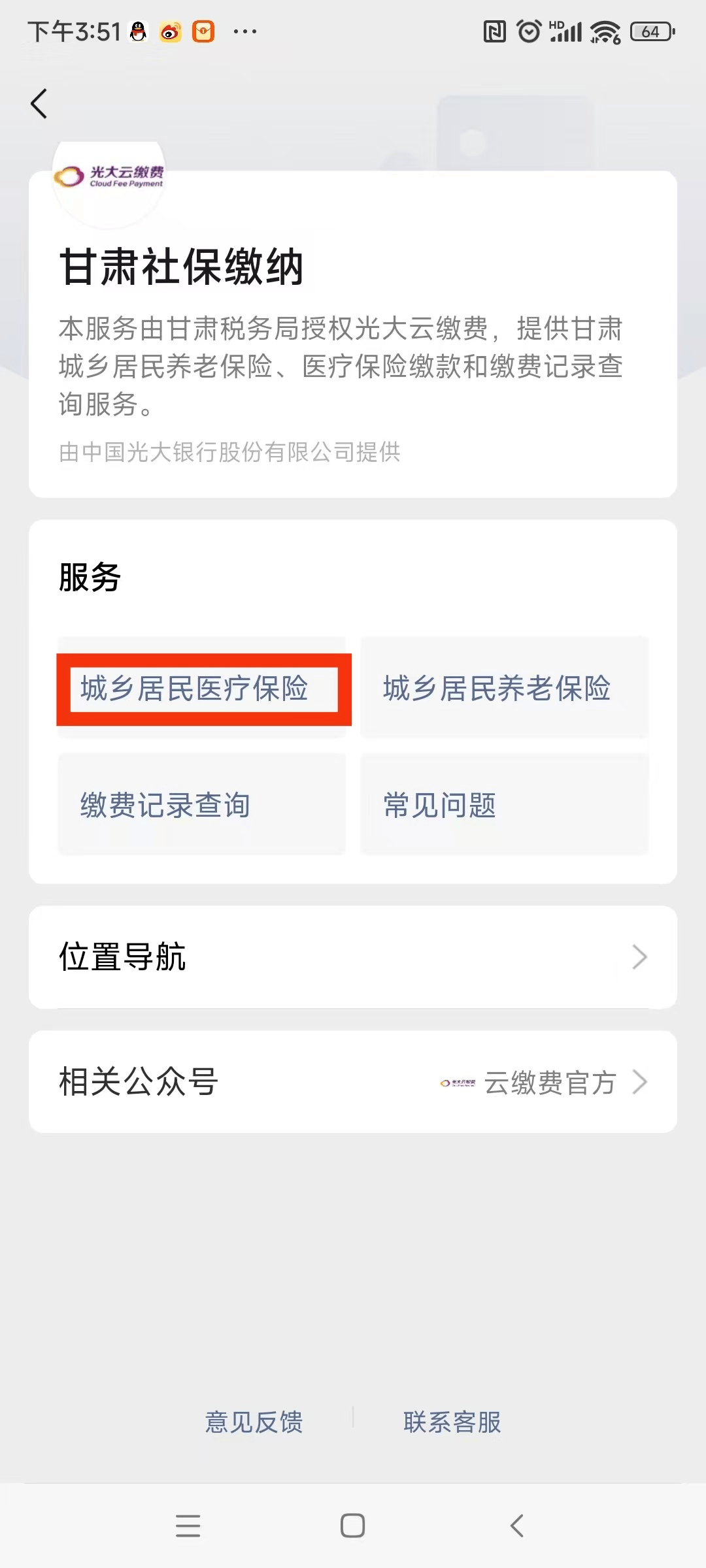钦州医保提现24小时微信中介(医保提取24小时微信)