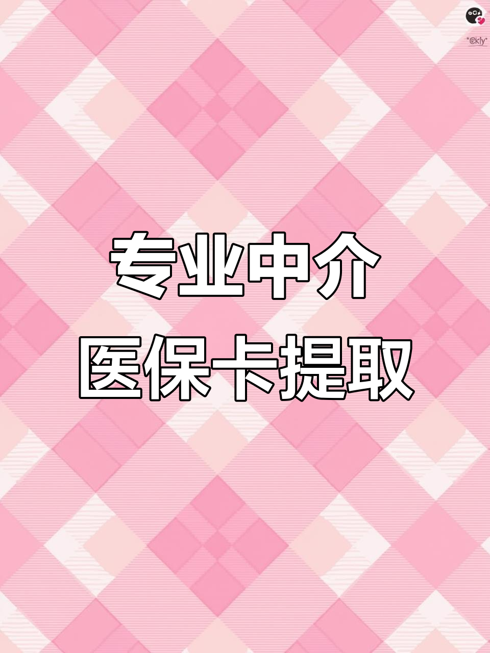 钦州医保卡提取现金方法(北京医保卡提取现金方法)