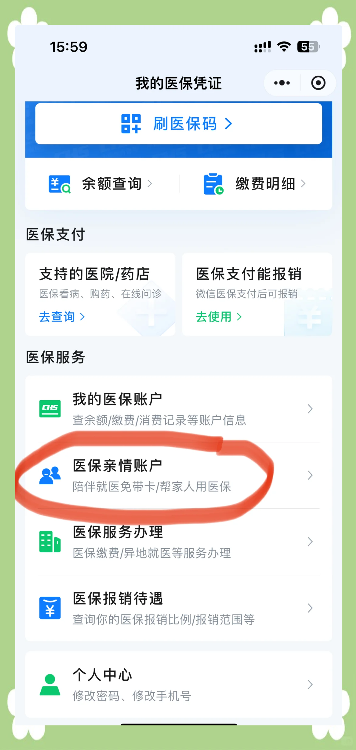 钦州广州急用钱套医保卡(急用钱套医保卡联系方式广州)