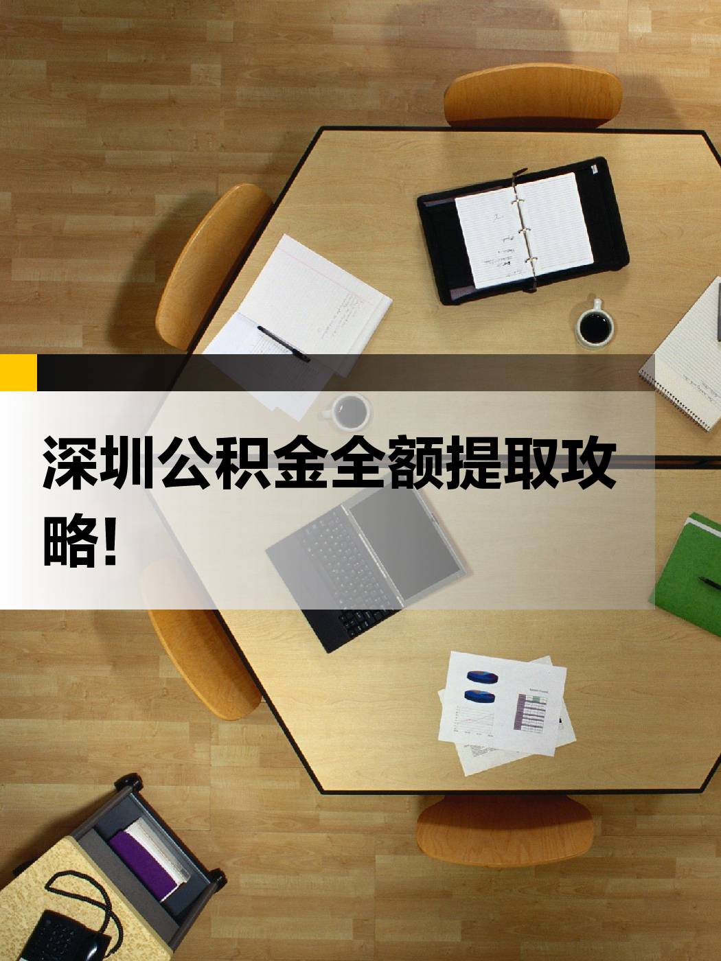 钦州急用钱医保提取中介(提取医保卡中介)
