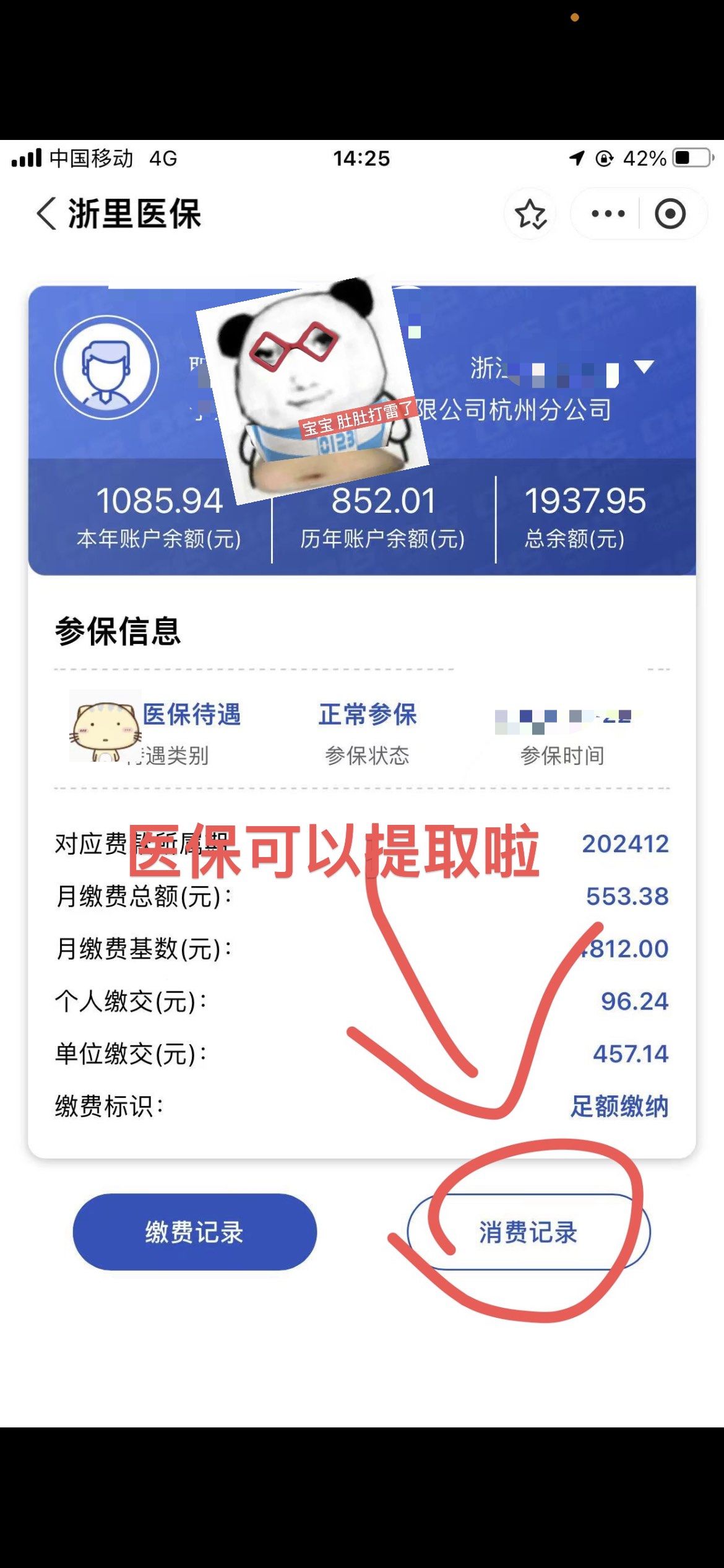 钦州提取医保卡里的钱(提取医保卡里的钱的注意事项)