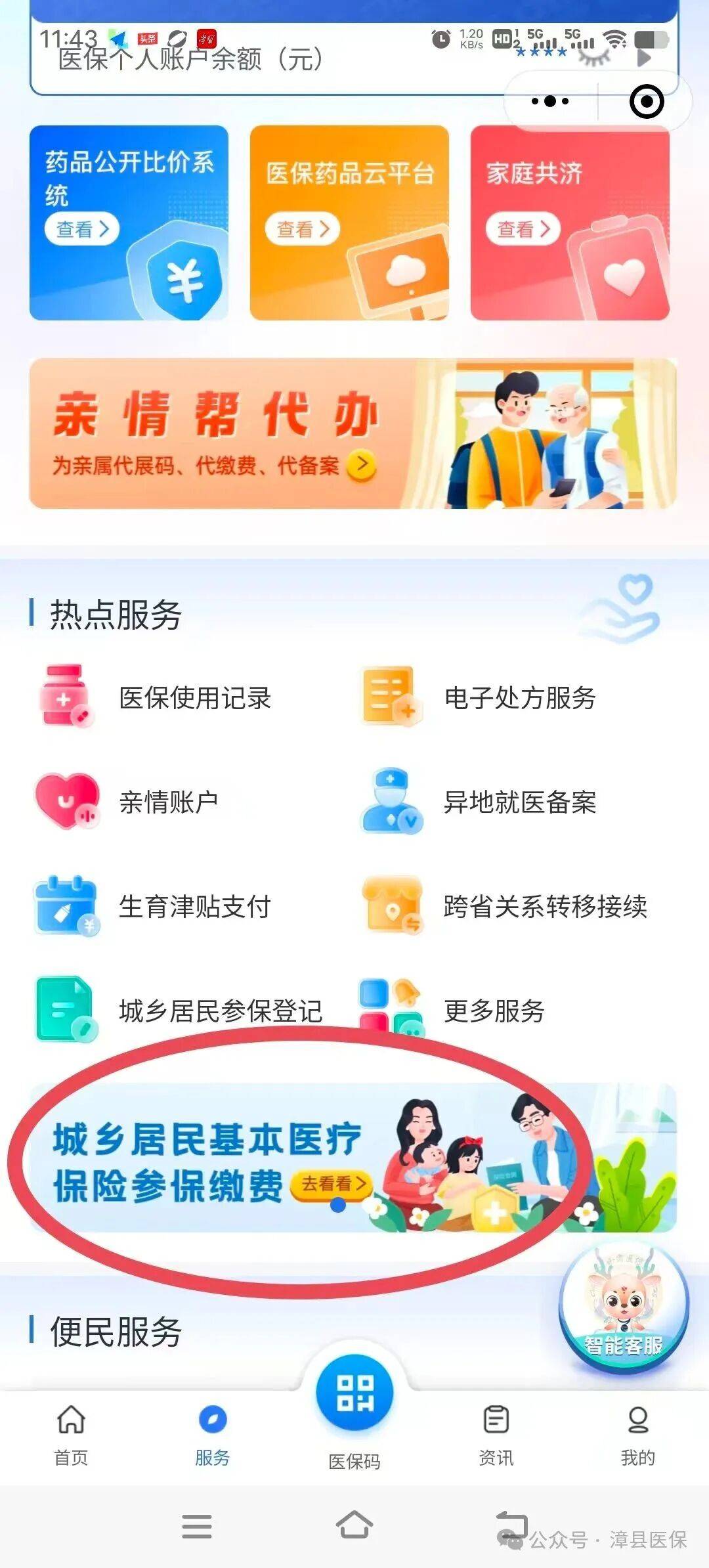 钦州医保取现24小时微信(医保取现24小时微信武汉)