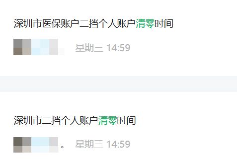 钦州深圳医保套现方便吗(深圳医保那里可以套现)