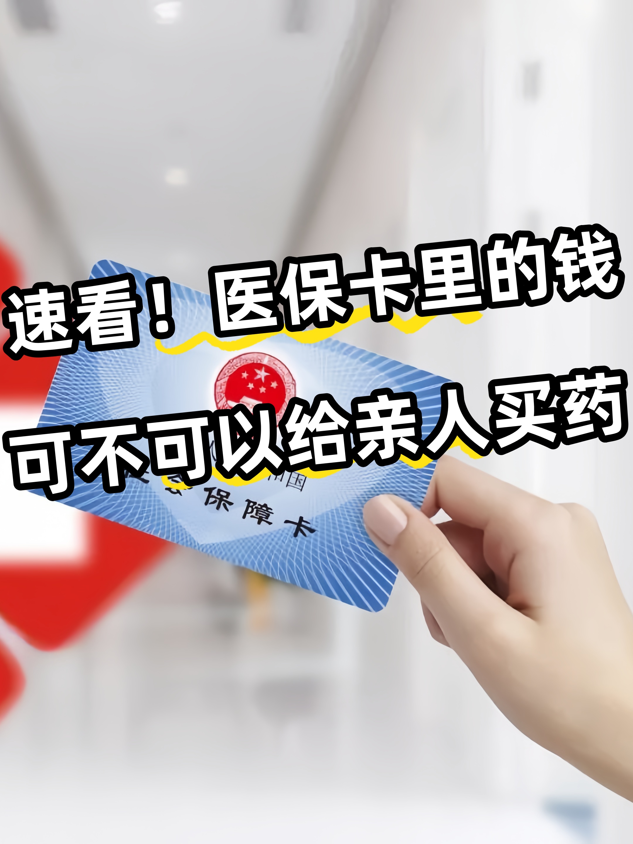 钦州急用钱医保卡套取联系方式(医保提取中介代办)