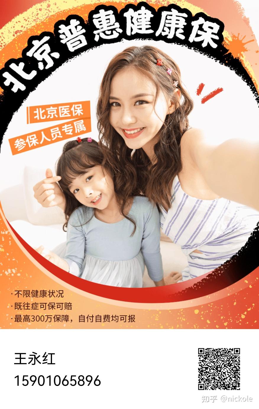 钦州医保提取中介(北京医疗保险个人账户提取)