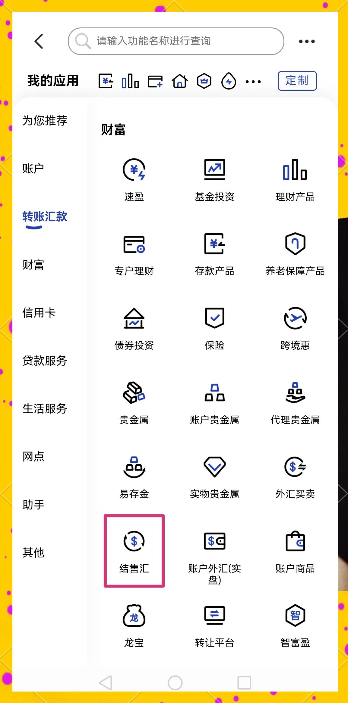 钦州医保卡提取现金方法(医保卡提取现金方法及步骤详解)