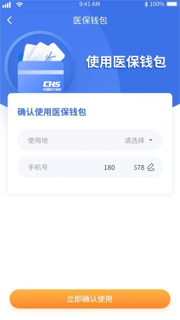 钦州医保套现有什么风险(医保套现有什么后果)