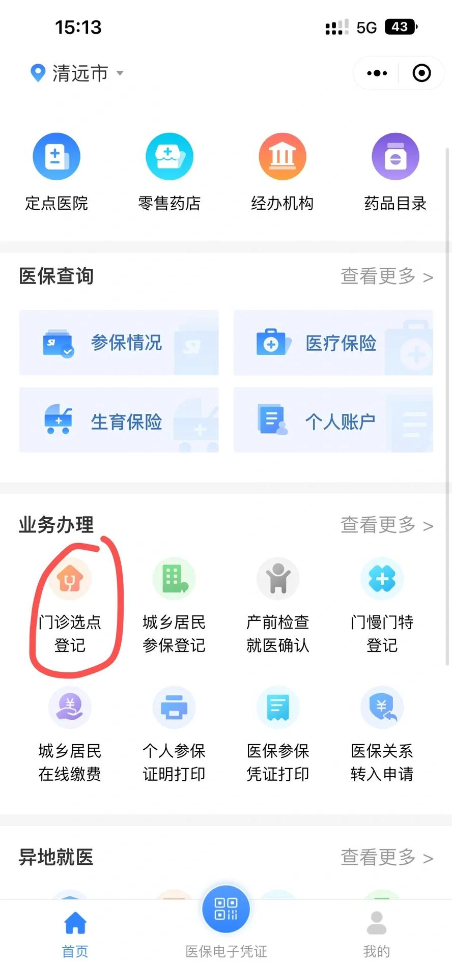 钦州医保换现金秒到账微信(医保换现金秒到账微信安全吗)