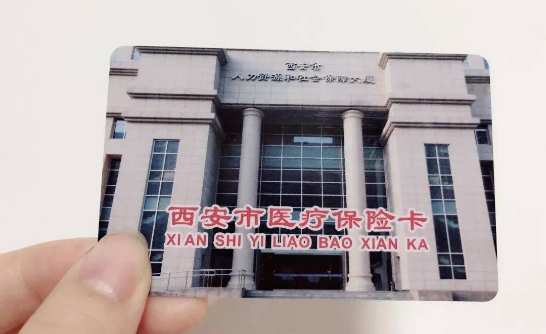 钦州西安24小时套医保卡(西安24小时套医保卡提取流程详解)