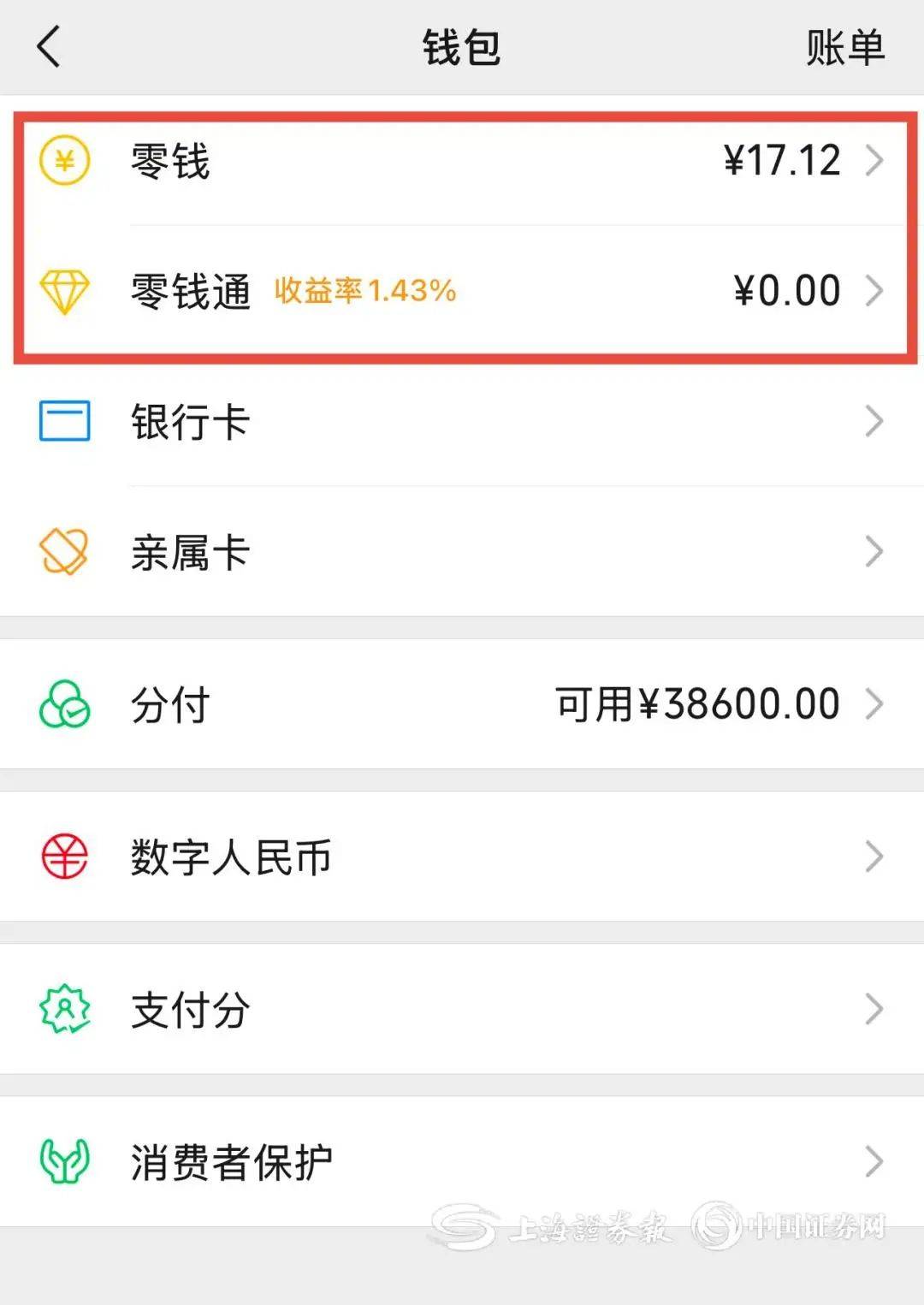 钦州医保余额提现微信(医保余额提现微信安全吗)