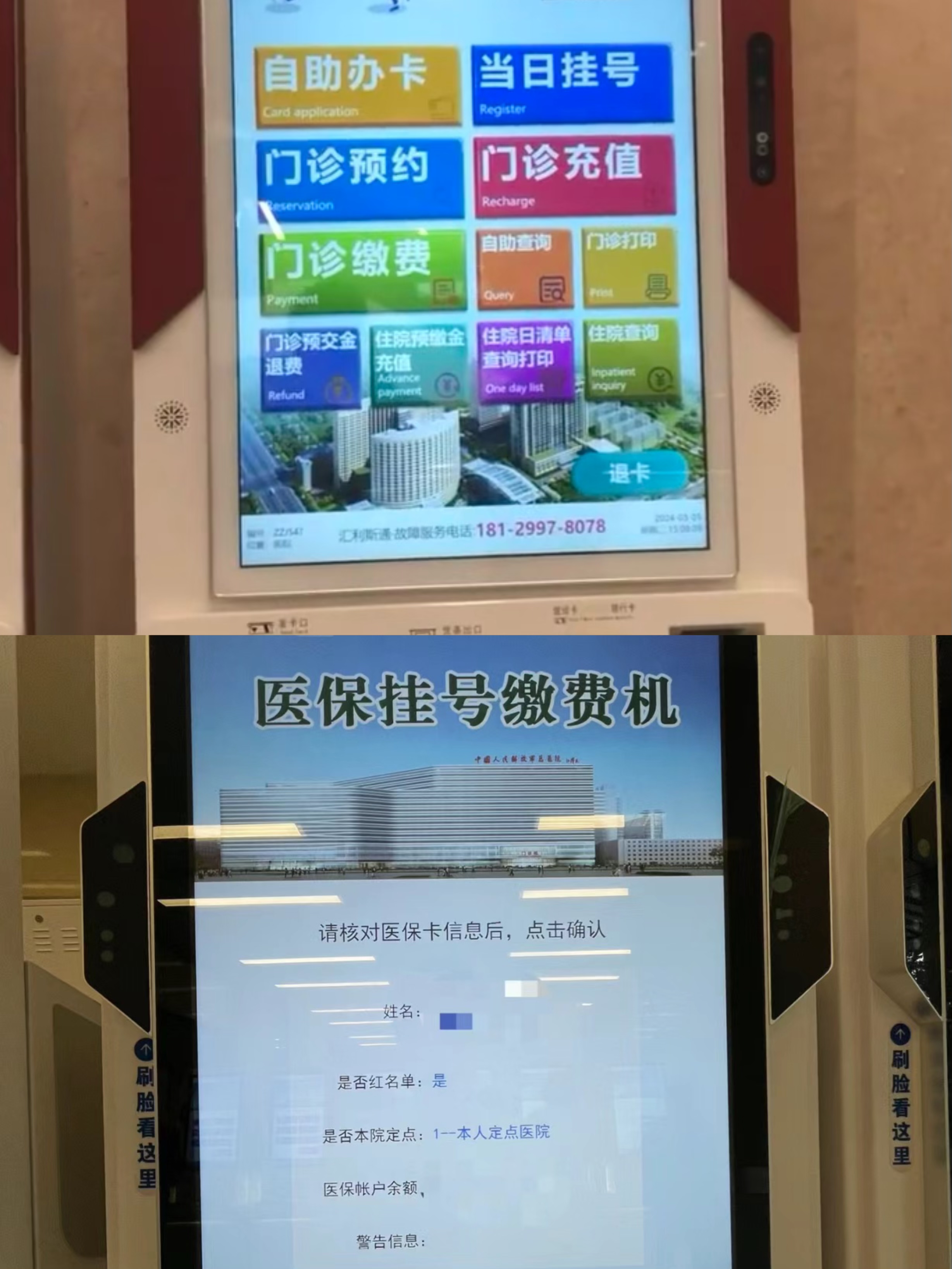 钦州广州急用钱套医保卡(全国医保卡套取联系方式)