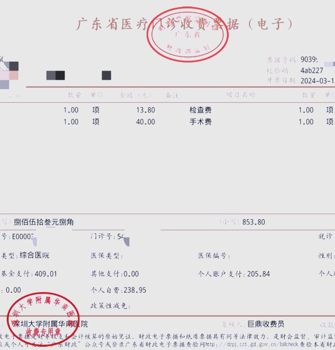 钦州深圳急用钱医保提取中介(深圳医保提现怎么联系)