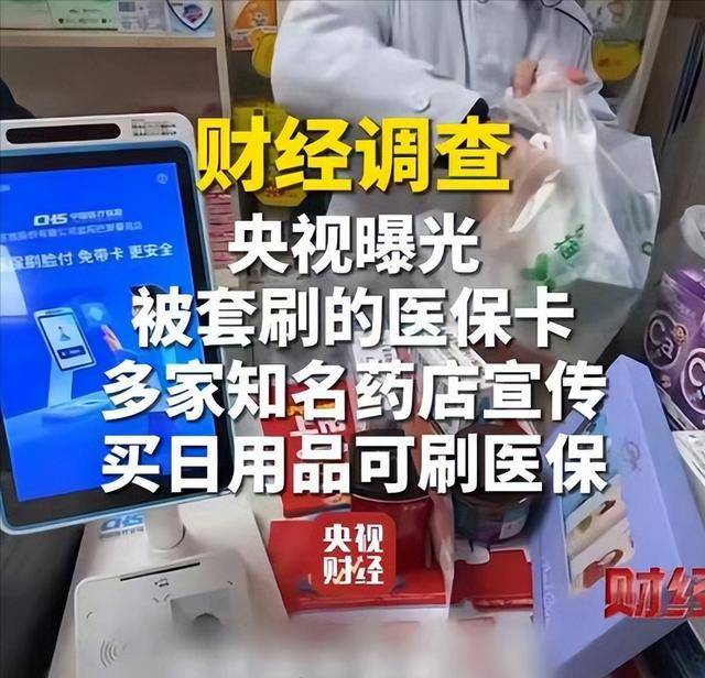 钦州医保卡套现后果(医保卡的钱套现对医保有什么影响)