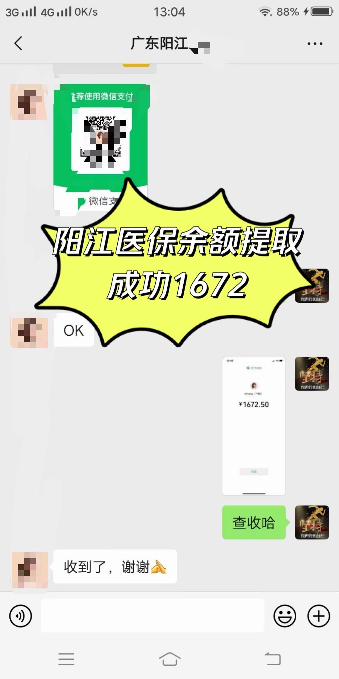 钦州医保卡提取(医保卡提取现)