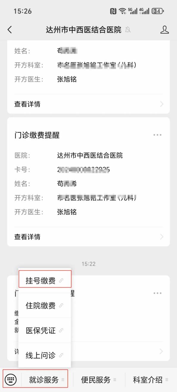 钦州24小时在线套医保卡微信(24小时在线套医保卡微信怎么操作)
