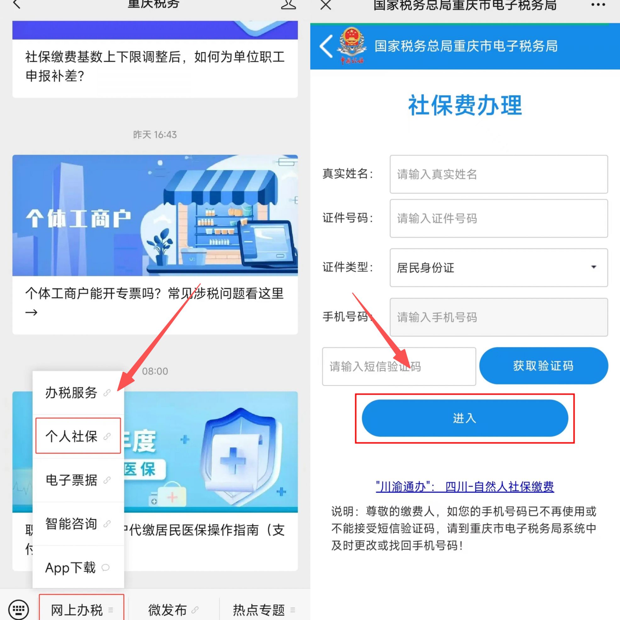 钦州重庆医保提现怎么提取(重庆医保余额提取)