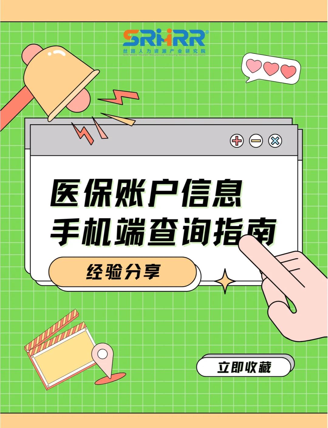 钦州医保提取中介(佛山医保提取中介)