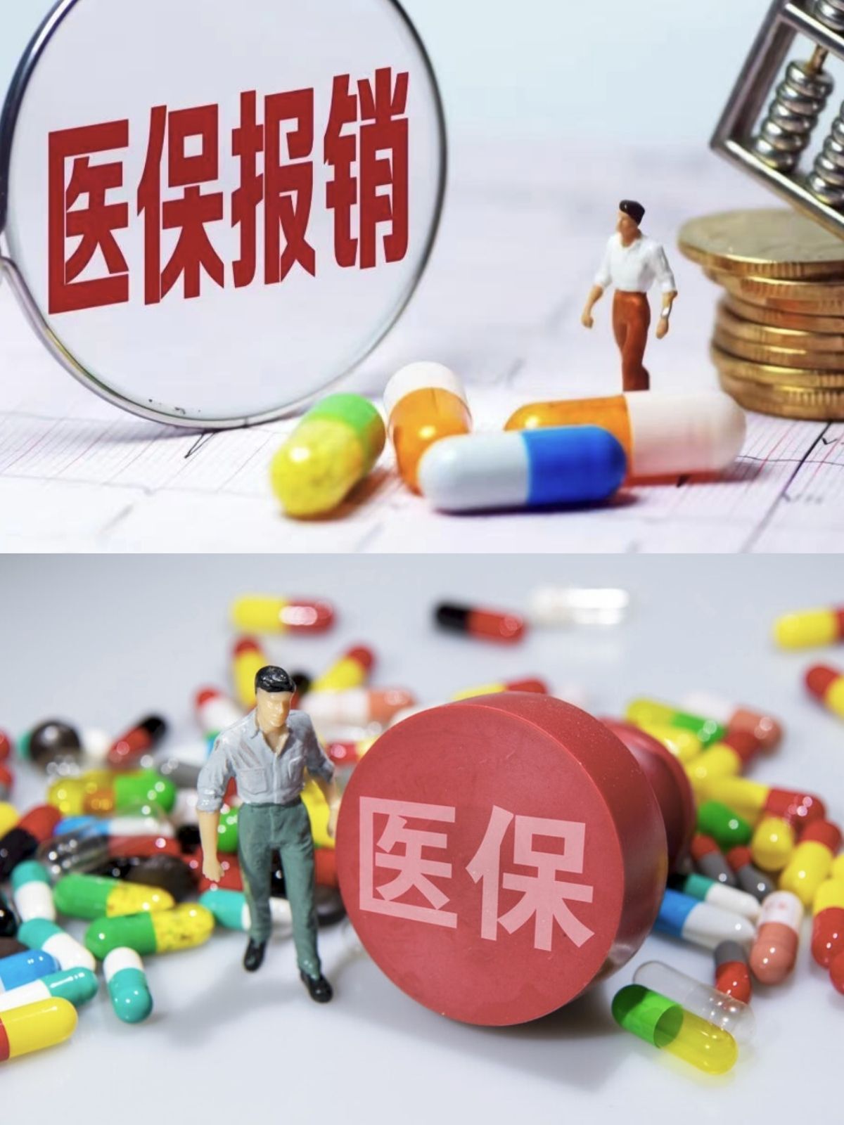 钦州四川医保(四川医保缴费截止到几月几号)