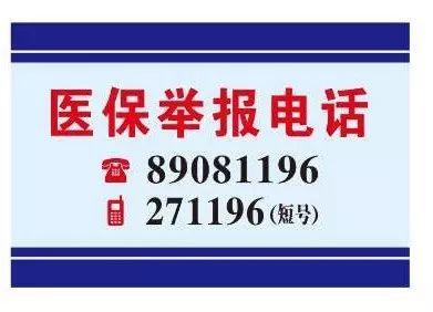 钦州医保客服电话(医保客服电话人工服务电话)