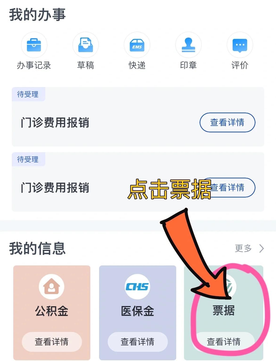 济南医保卡余额查询系统(山东省济南市医保卡余额查询)