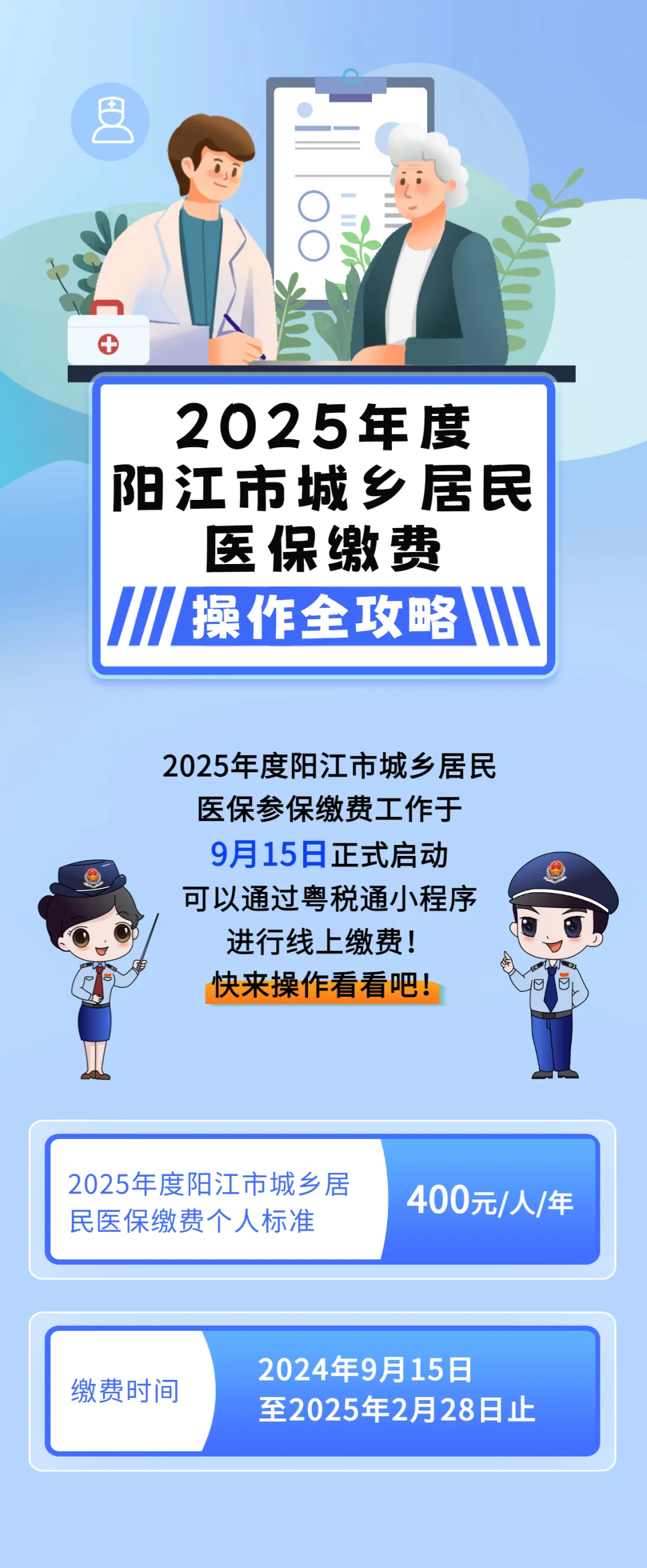 钦州城镇居民医保网上缴费(内蒙古城镇居民医保网上缴费)