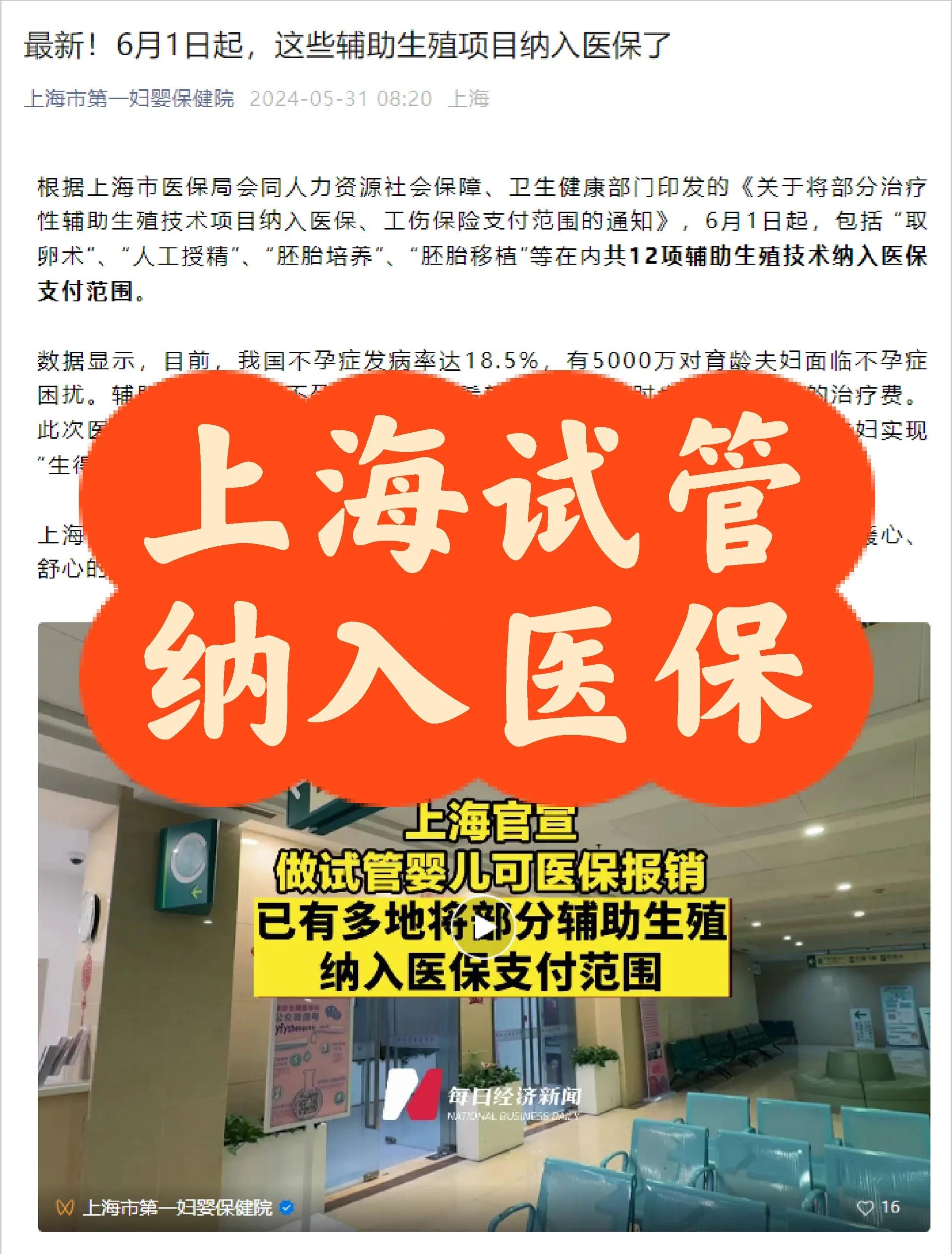 上海市医保(上海市医保局官网) 上海市医保(上海市医保局官网)