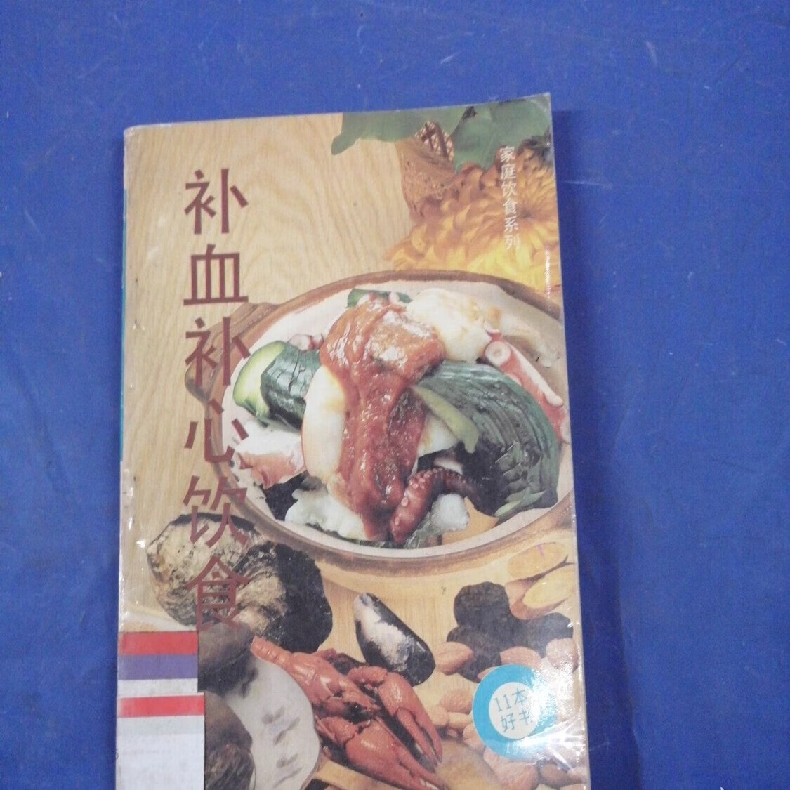 钦州中医保健养生食疗(中医保健养生食疗书籍推荐)