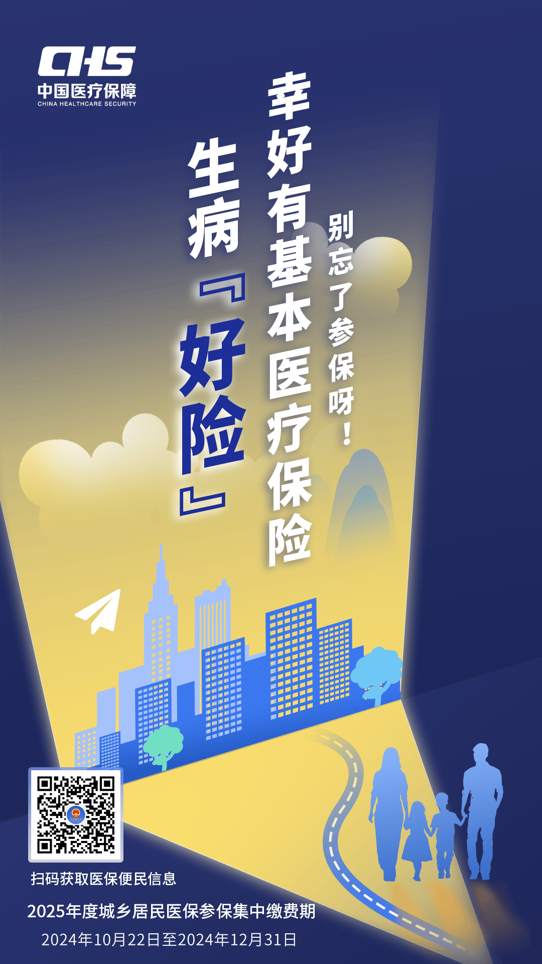 钦州徐州医保缴费(徐州医保缴费怎么网上缴费)