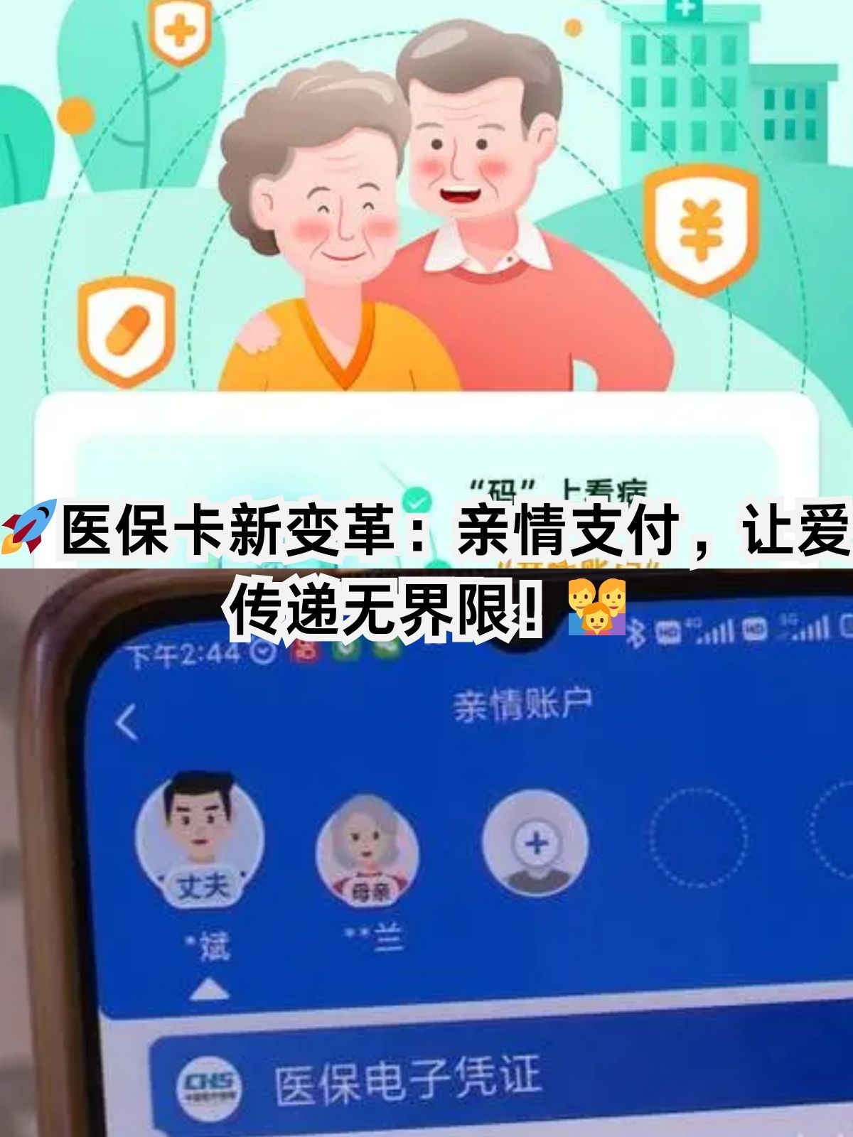 钦州医保卡能给家人用吗(职工医保卡能给家人用吗)
