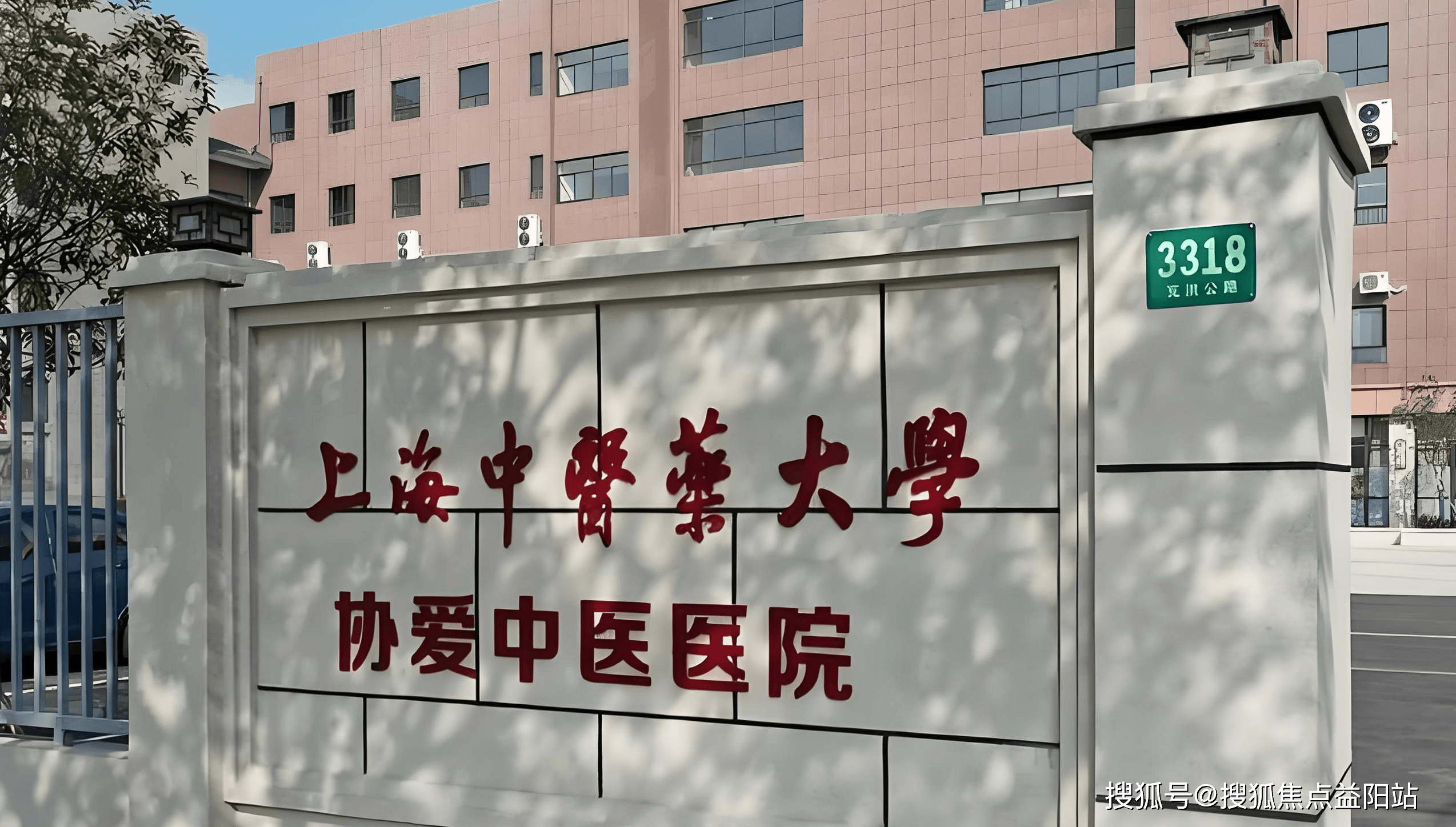 钦州上海医保定点医院(在上海医院看病外地医保怎么报销)