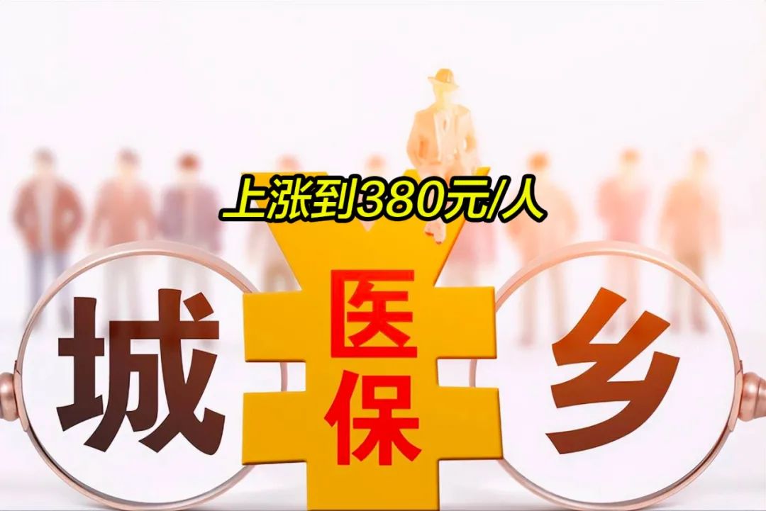 钦州2019年城镇居民医保多少钱(2019年城镇居民医保多少钱一年)