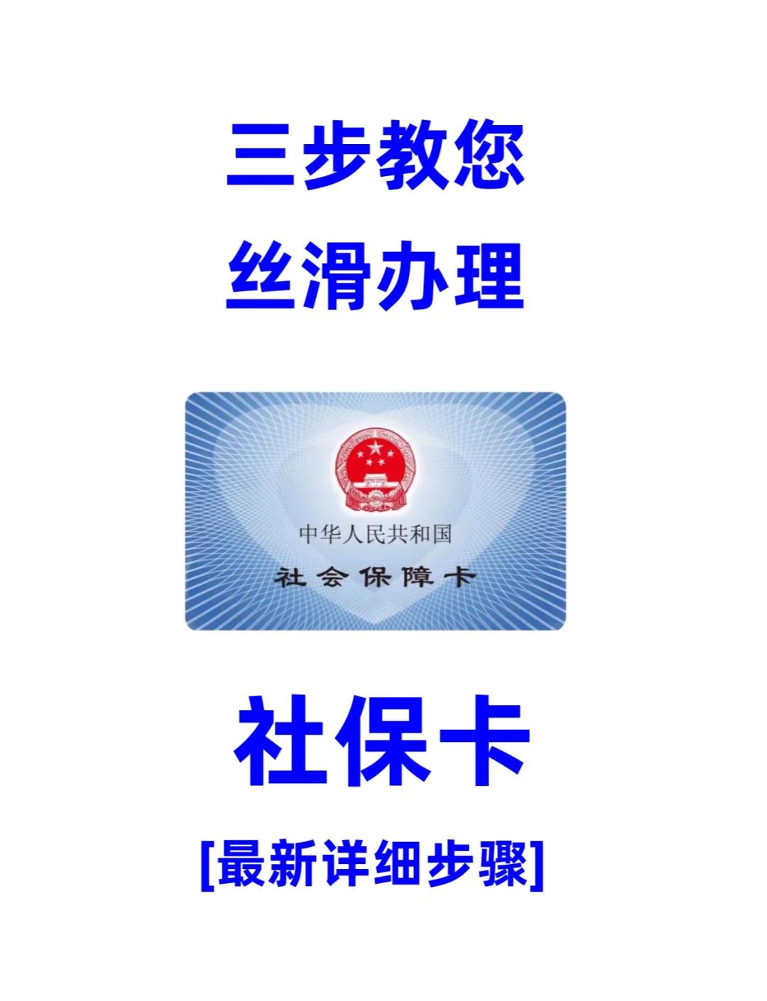 钦州医保卡补办在哪里补办(城镇医保卡丢了去哪里补办)
