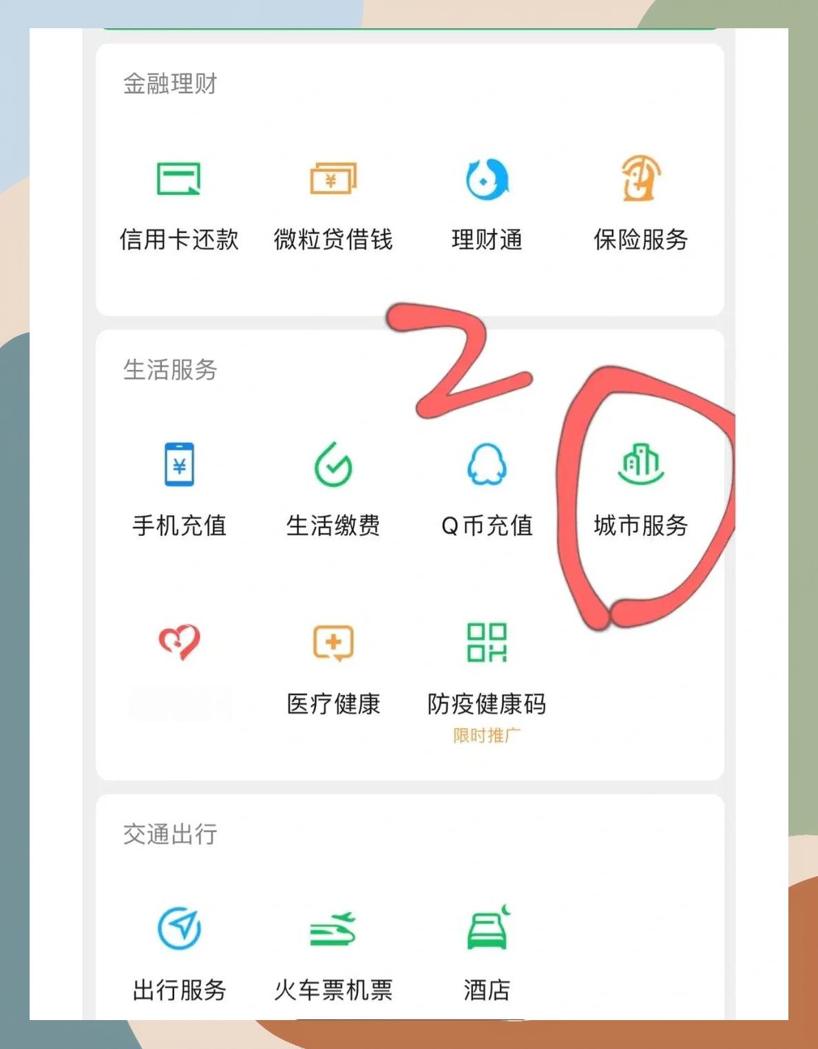 钦州如何更改医保定点医院(如何更改医保定点医院?)