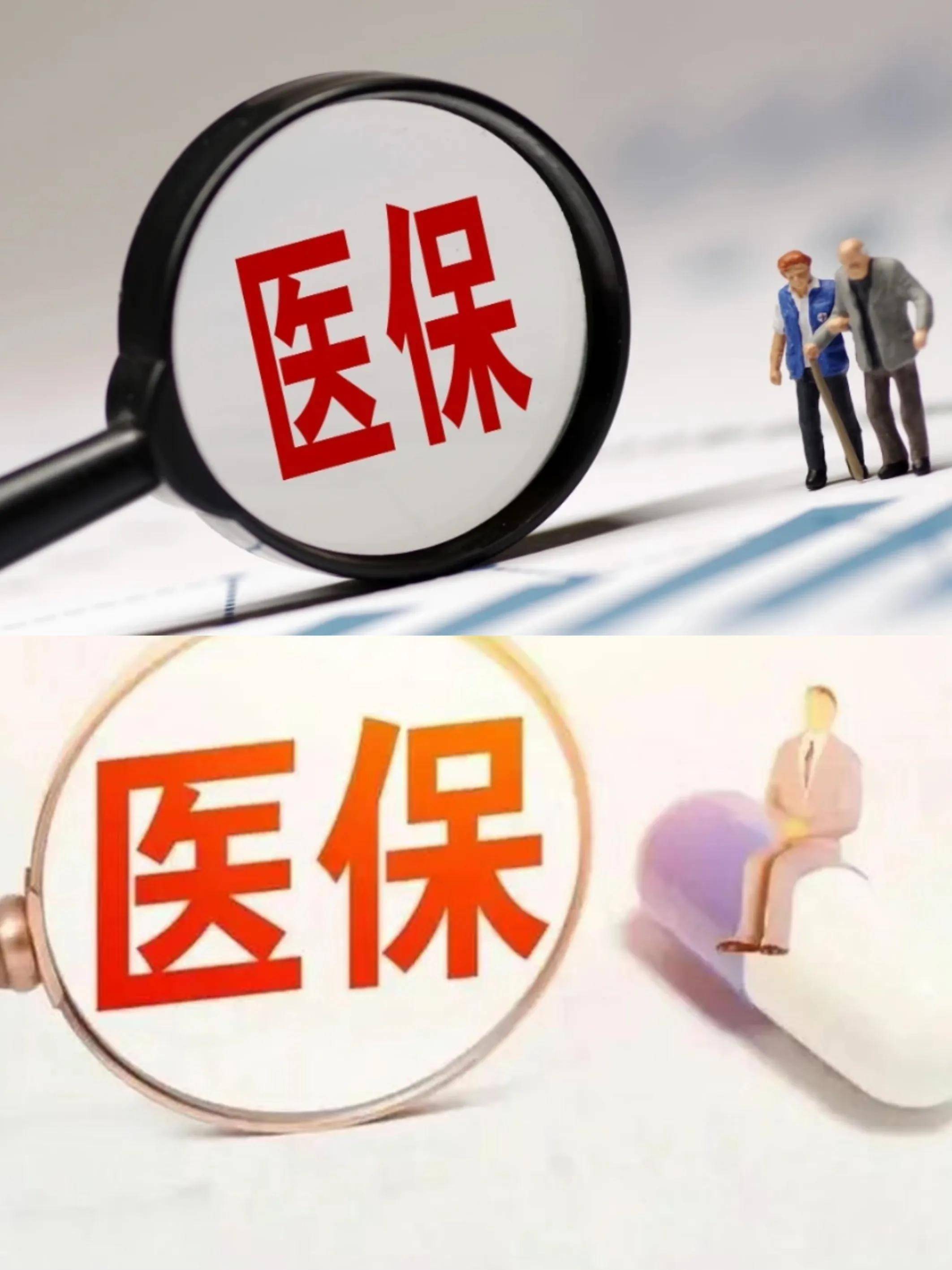 医保改革(医保改革单位缴费不再划入个人账户是什么意思)