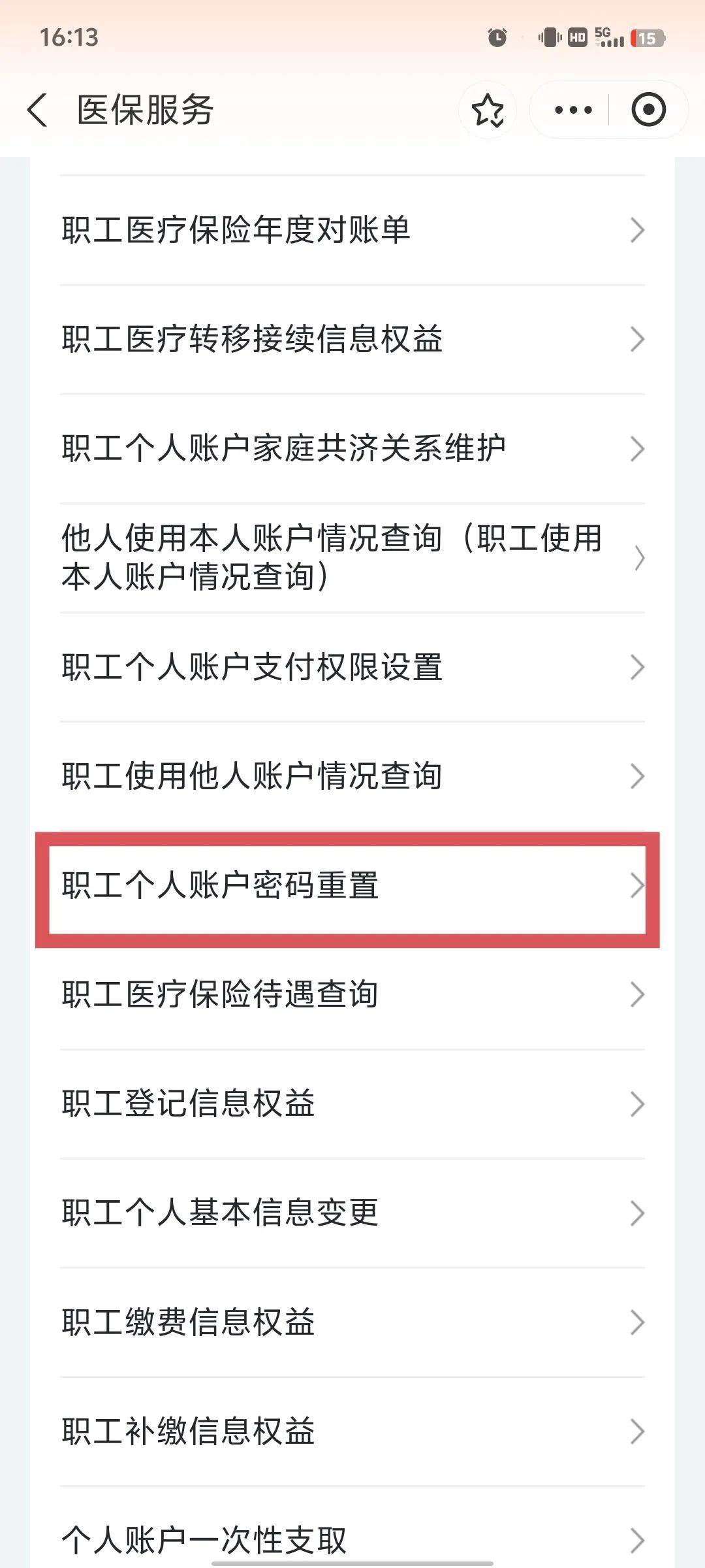 钦州医保卡原始密码是多少(湖北省医保卡原始密码是多少)