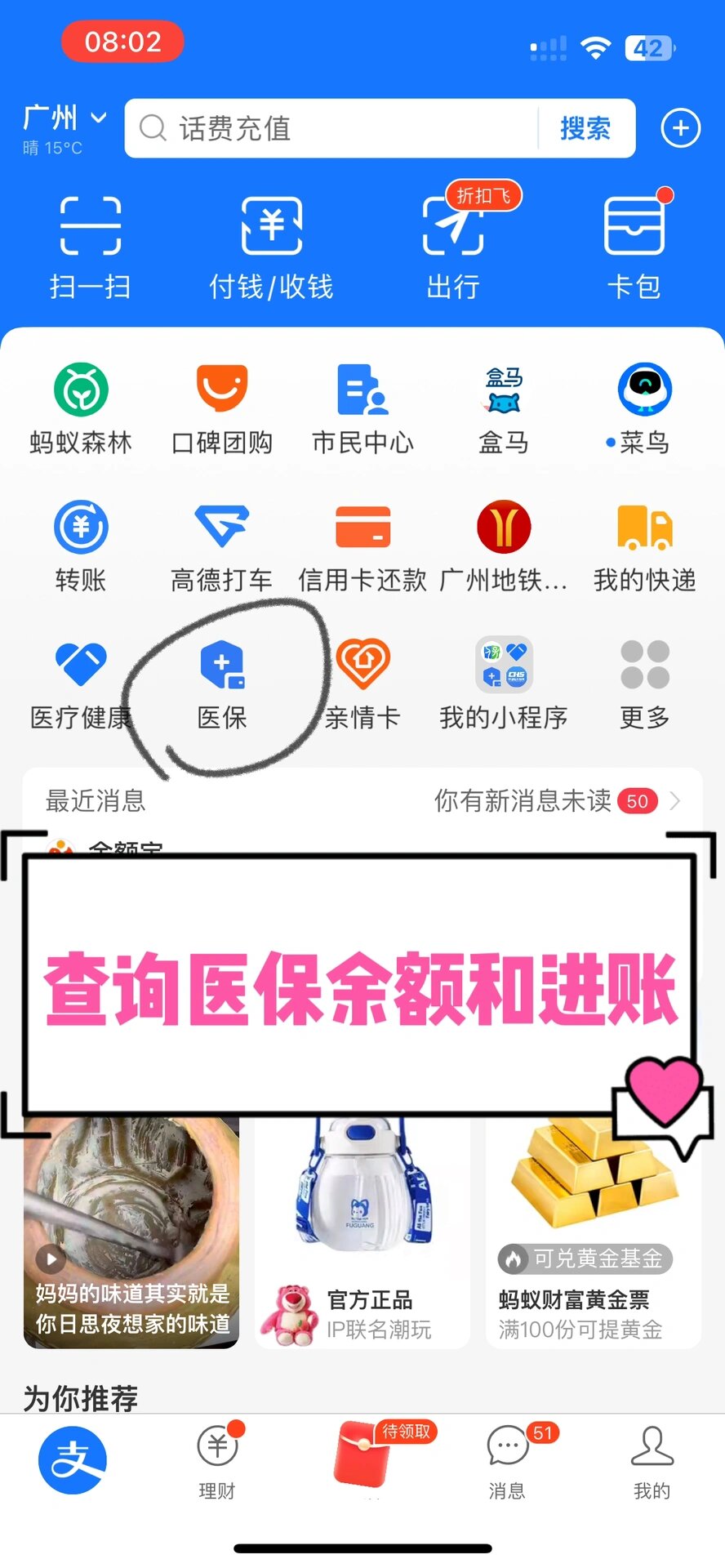 钦州农村医保查询(农村医保查询余额在哪里查)