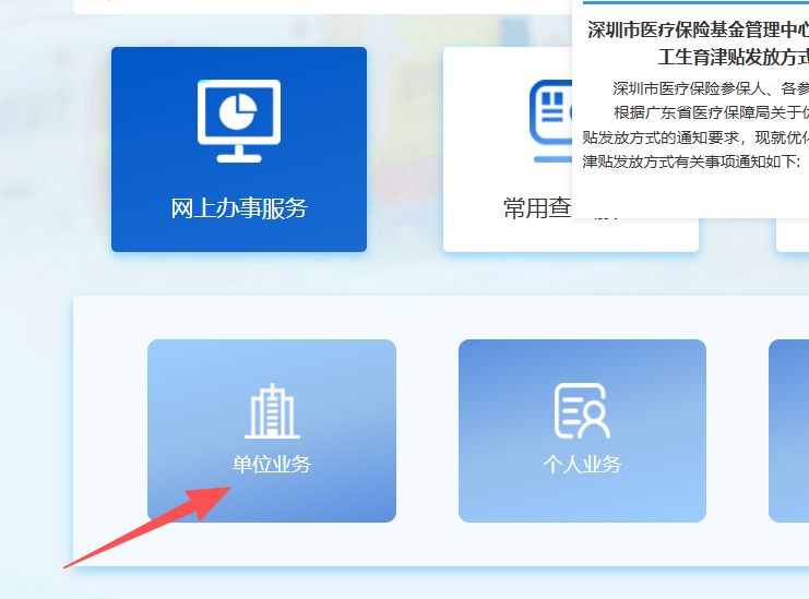 钦州深圳医保局(深圳医保局热线96659是24小时吗)
