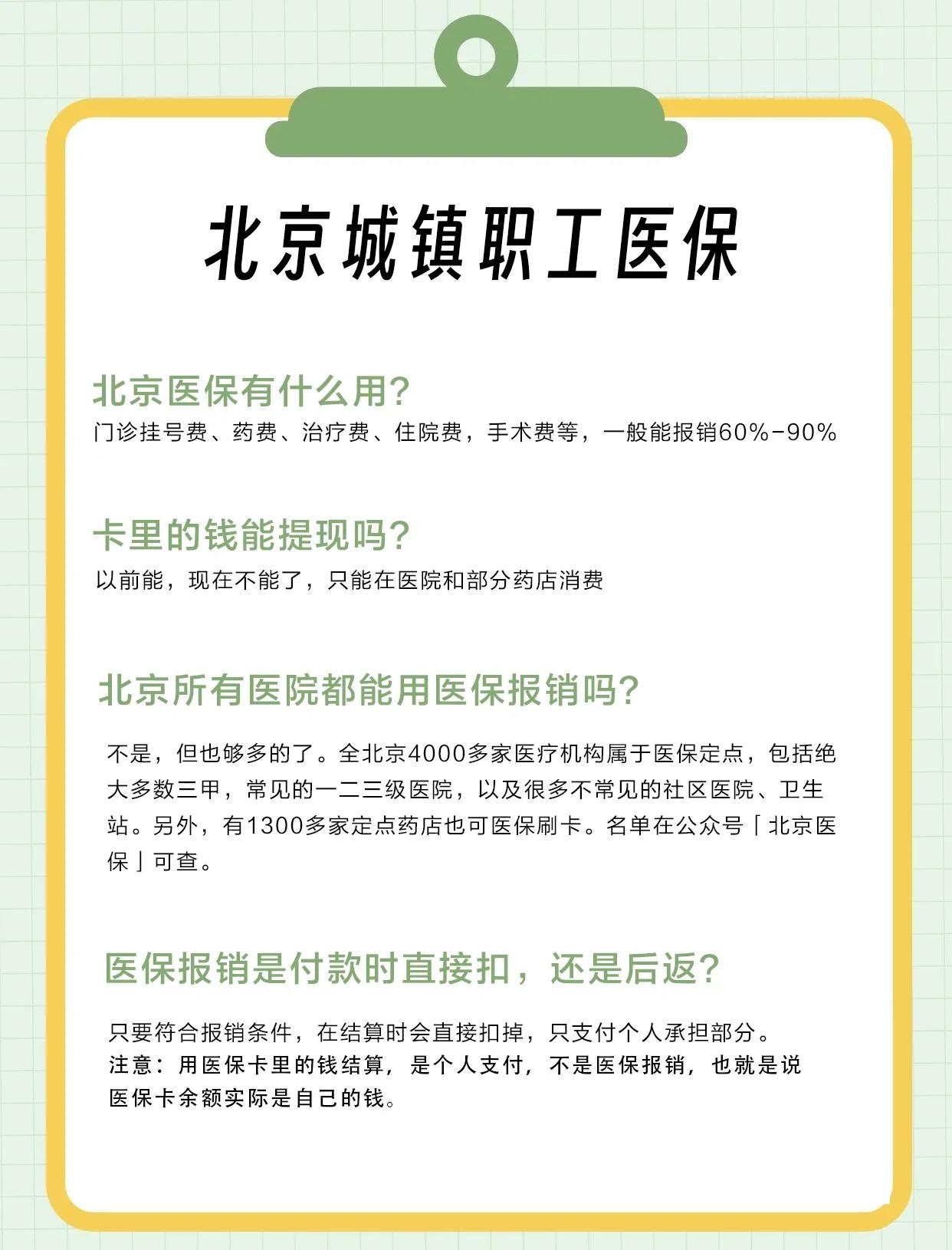 钦州医保查询(北京医保查询电话人工服务)