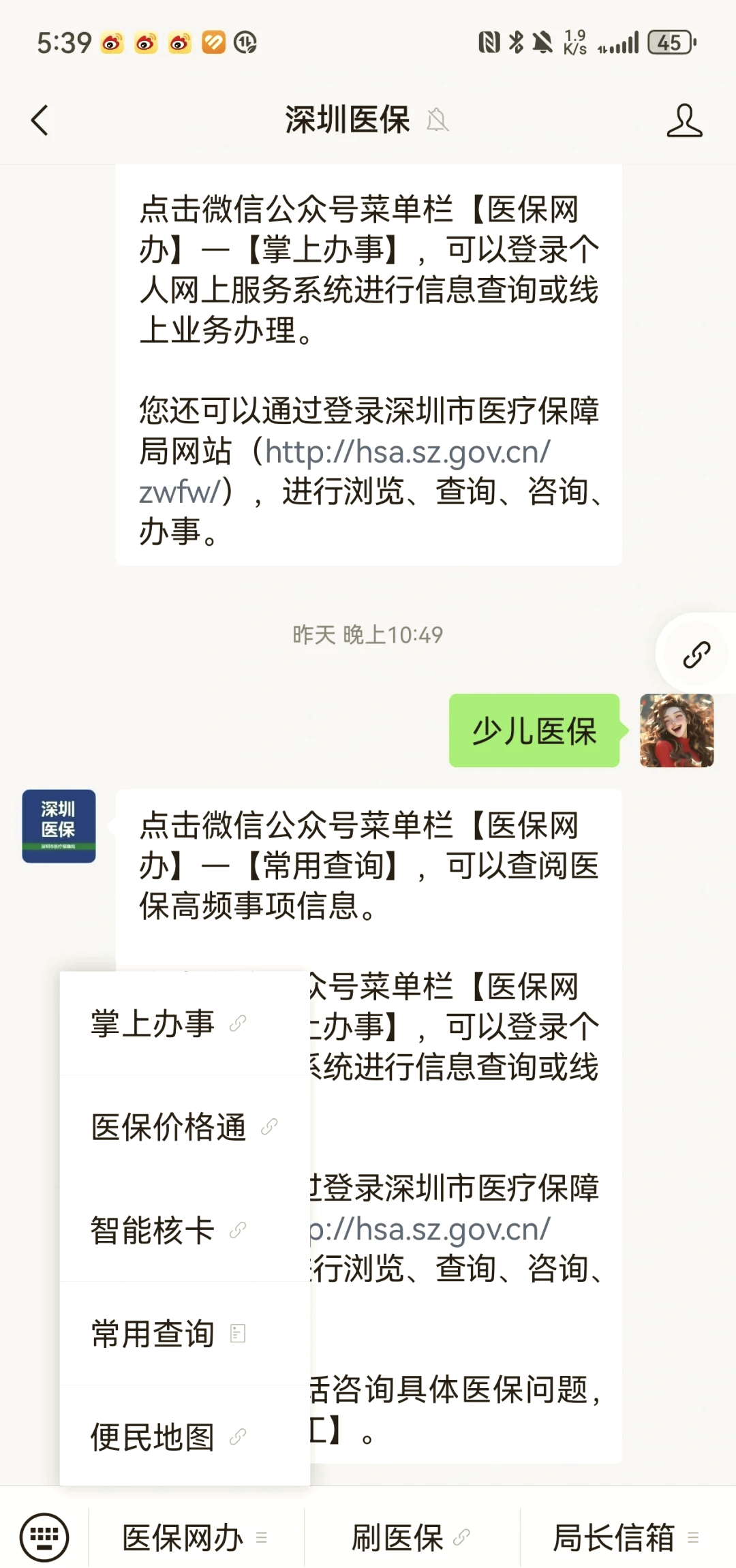 钦州深圳少儿医保怎么办理(非深户小孩怎么买医保)