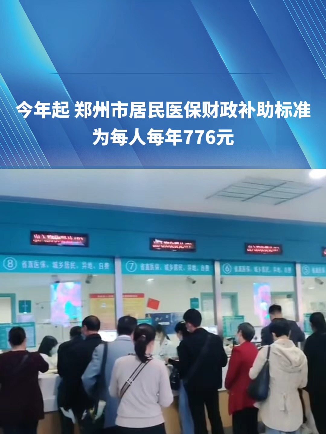 钦州2019医保新政(2019医保新政什么时候执行)