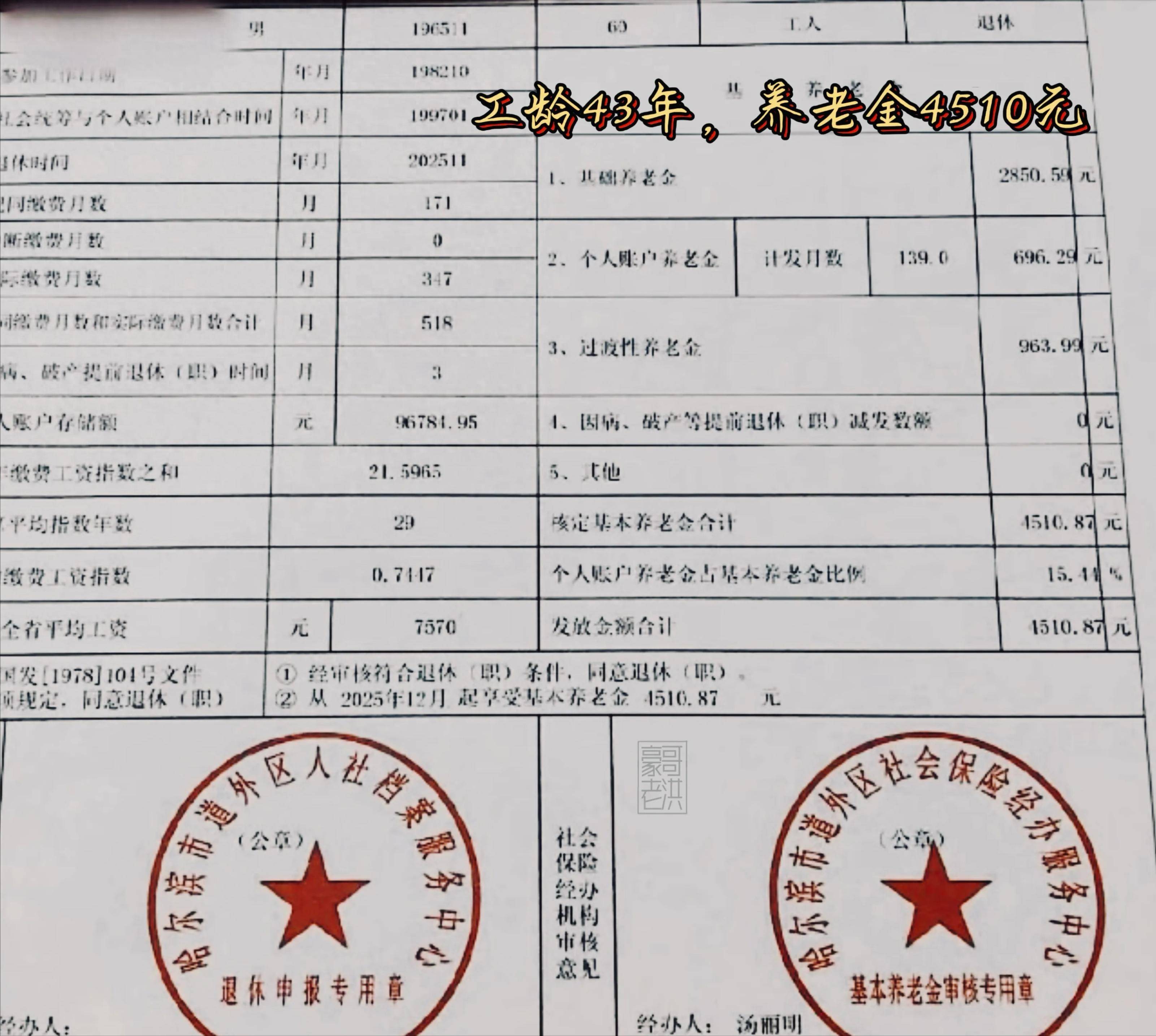 钦州医保个人退休需补4万元(职工退休补医保3万)