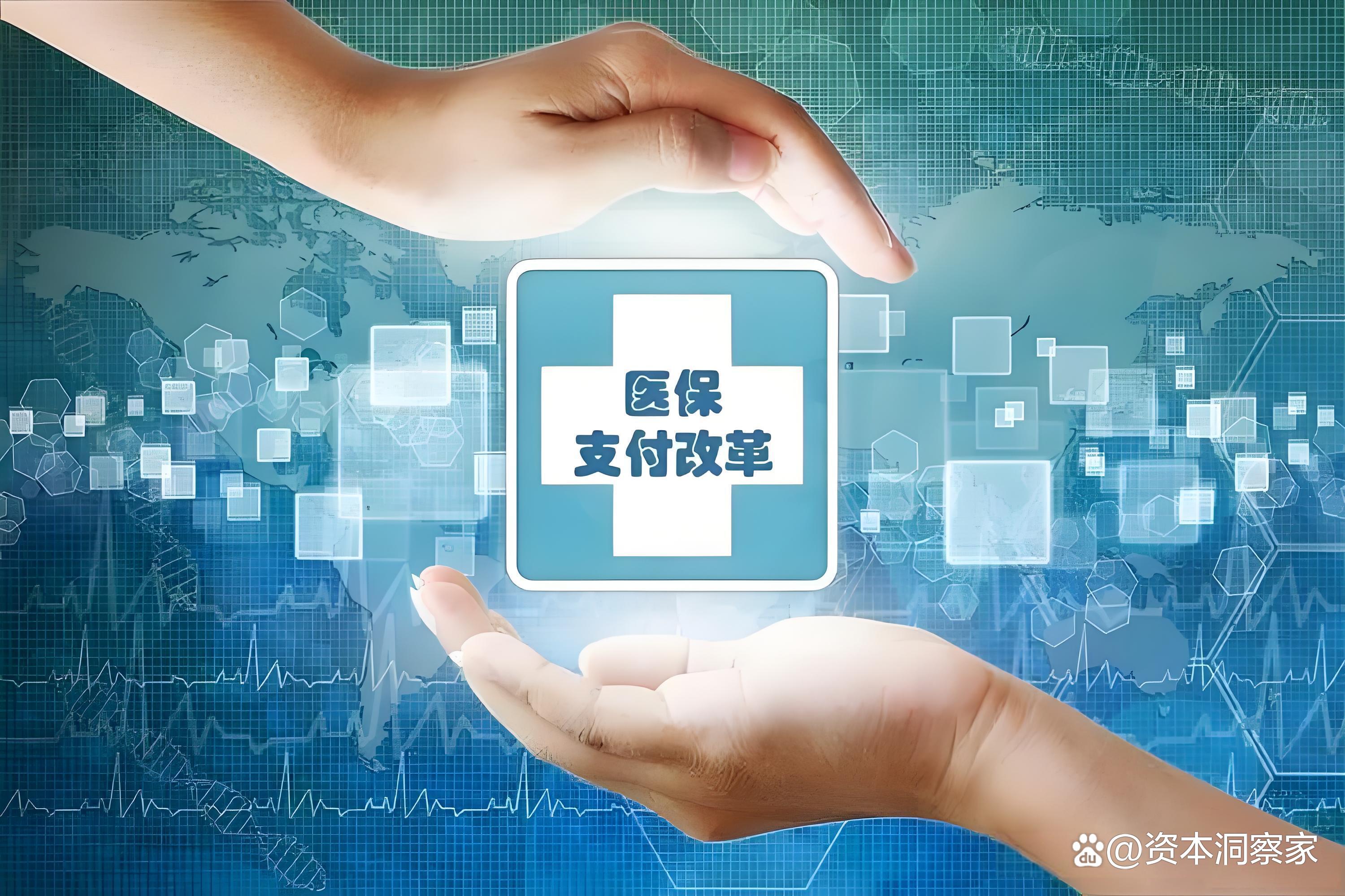 钦州中国医保(中国医保app下载安装)