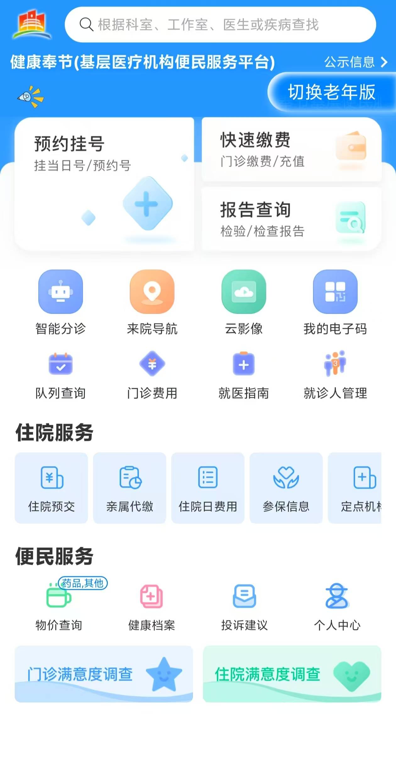 钦州医保服务平台(医保服务平台电话)